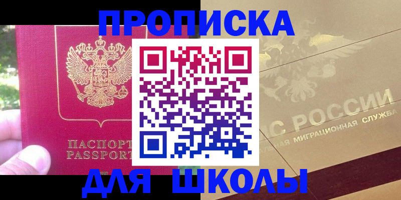 временная регистрация законно в Сосенском