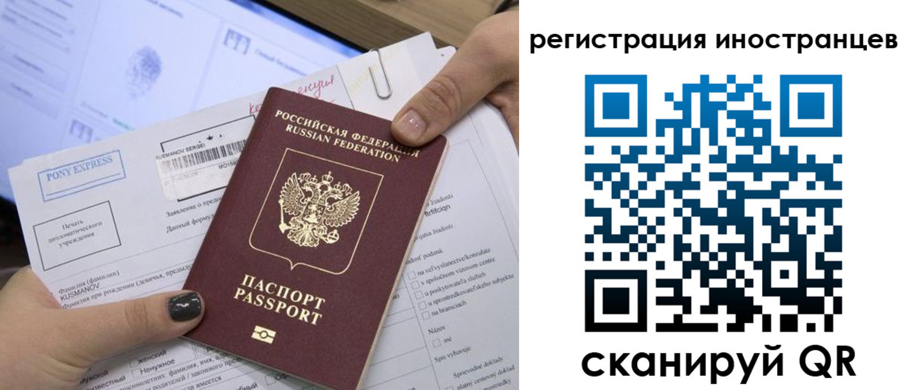 временная регистрация для всех в Сосенском