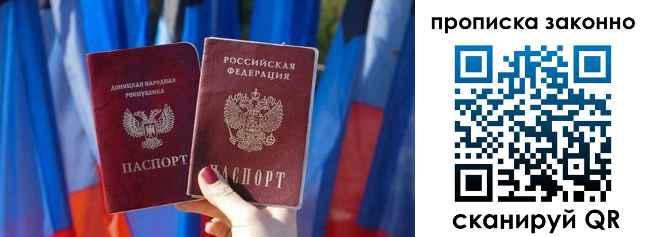регистрация в Сосенском