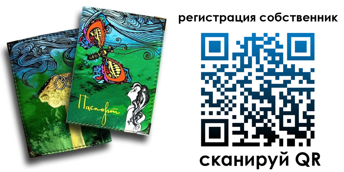 временная регистрация в Сосенском