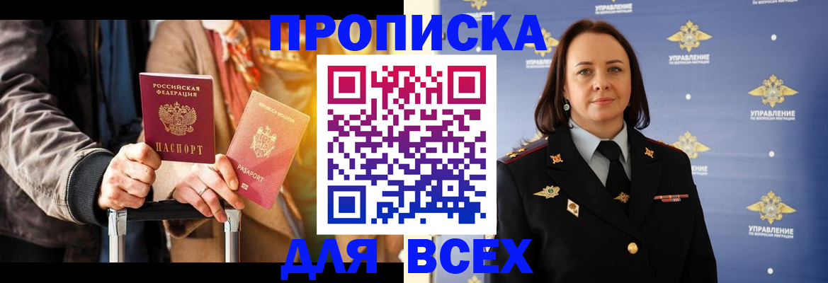 временная регистрация адрес в Сосенском