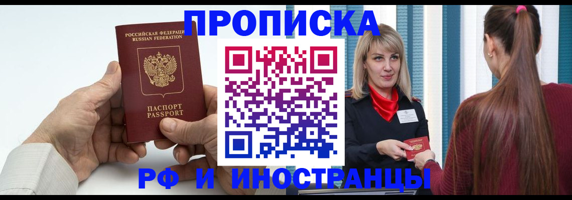 временная регистрация купить в Сосенском