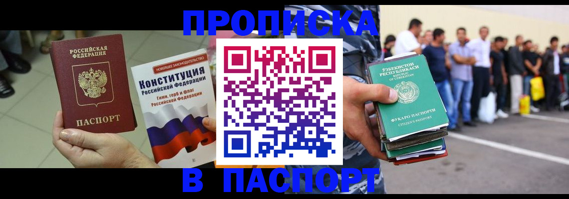 прописка поиск в Сосенском