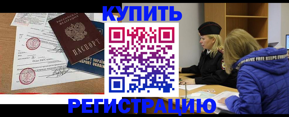 прописка для военкомата в Сосенском
