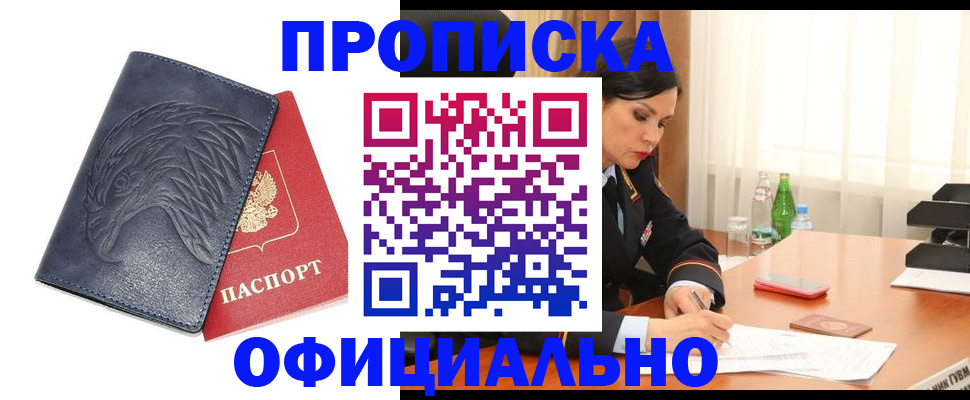 временная регистрация для школы в Сосенском