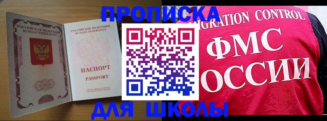 прописка 2025 в Сосенском