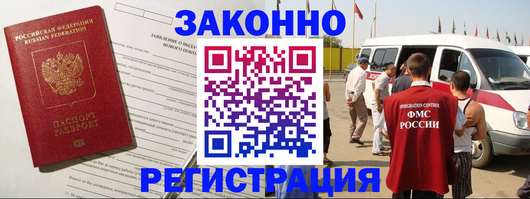 прописка штамп в Сосенском