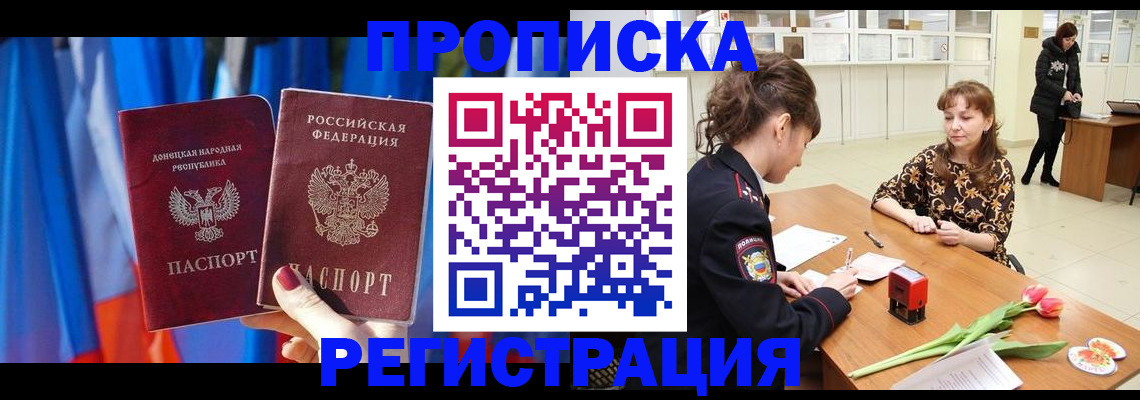 временная регистрация собственник в Сосенском